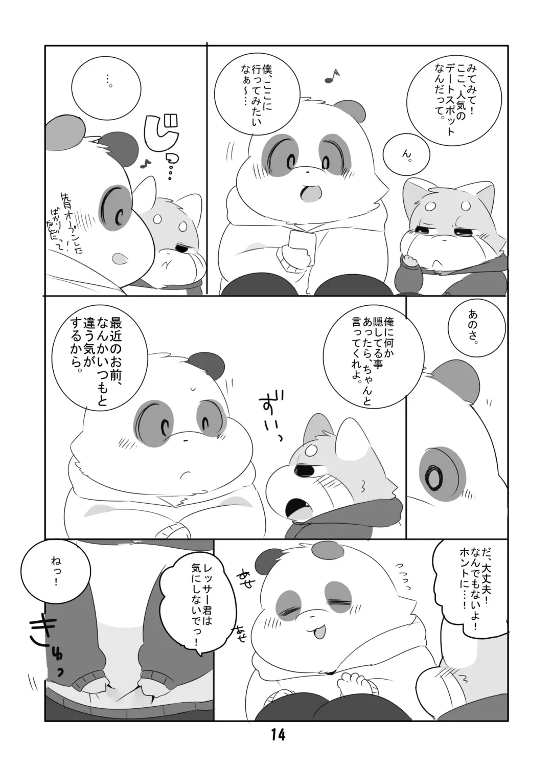 [Hyaku] Suki Suki Daisuki! Fhentai - Page 13