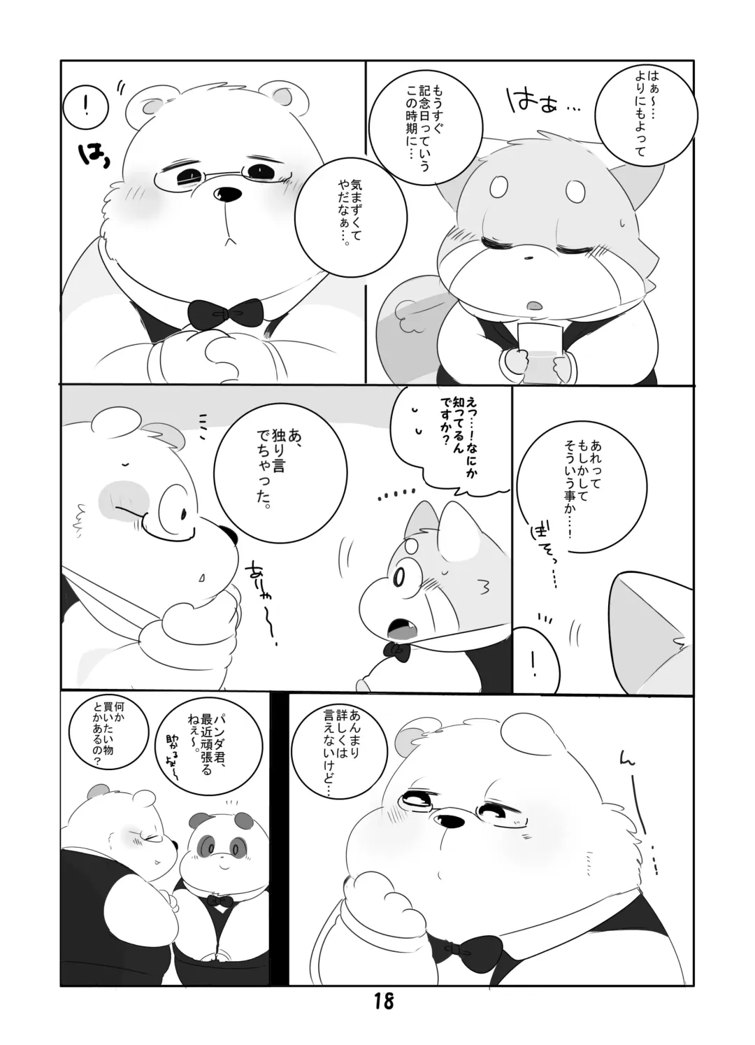 [Hyaku] Suki Suki Daisuki! Fhentai - Page 17