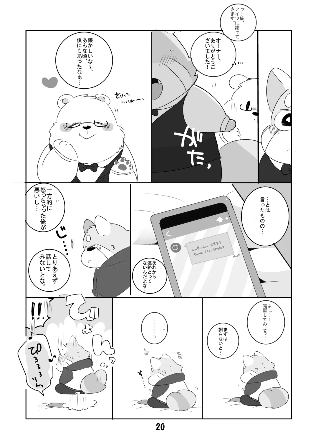 [Hyaku] Suki Suki Daisuki! Fhentai - Page 19