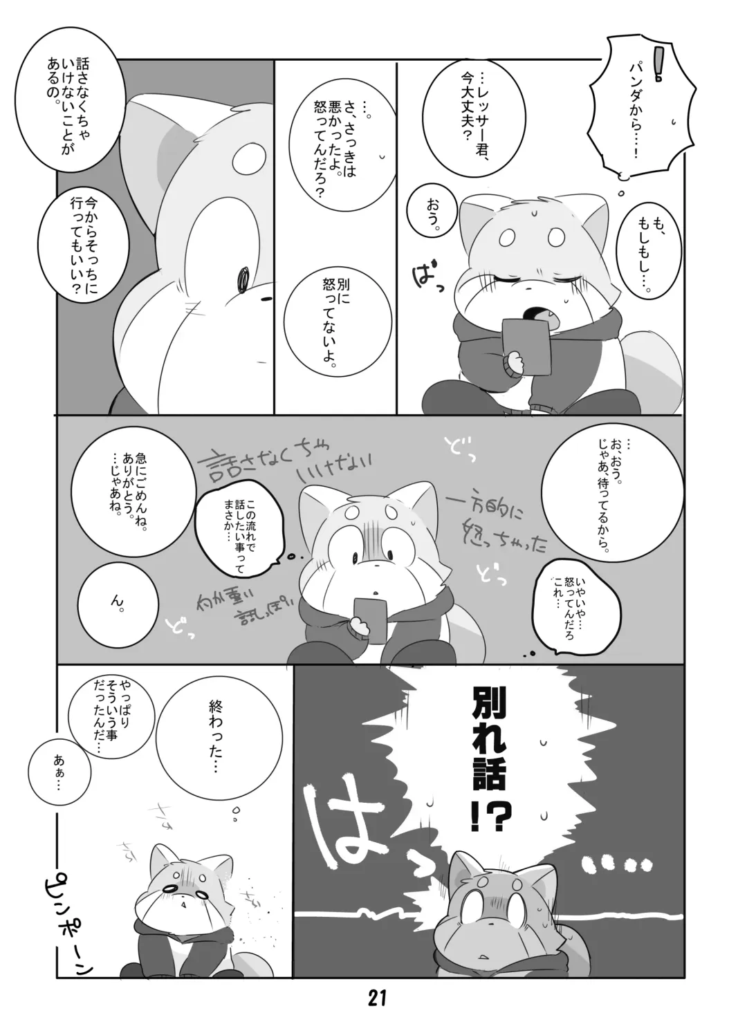 [Hyaku] Suki Suki Daisuki! Fhentai - Page 20