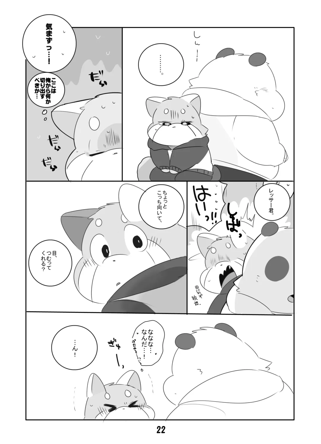 [Hyaku] Suki Suki Daisuki! Fhentai - Page 21