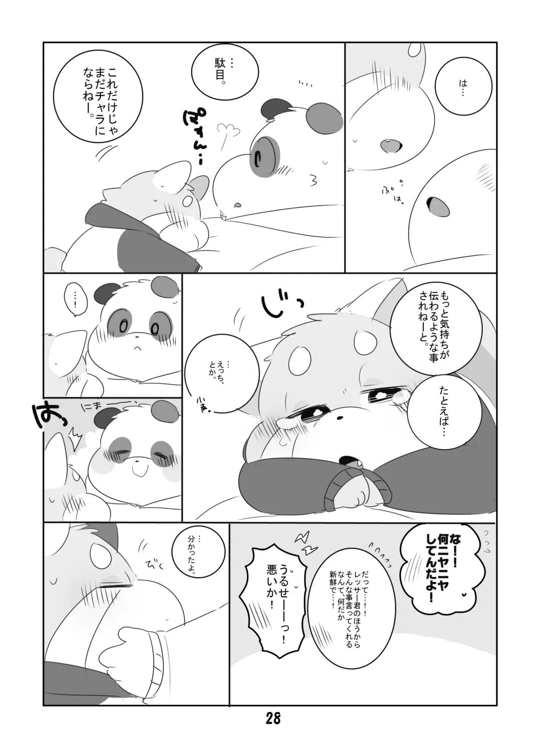 [Hyaku] Suki Suki Daisuki! Fhentai - Page 27