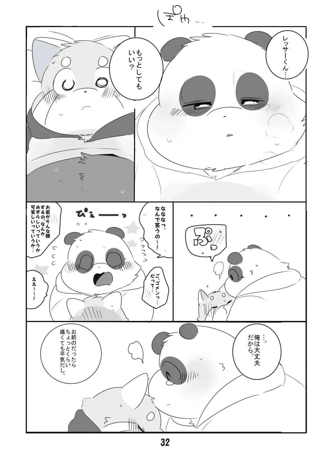 [Hyaku] Suki Suki Daisuki! Fhentai - Page 31