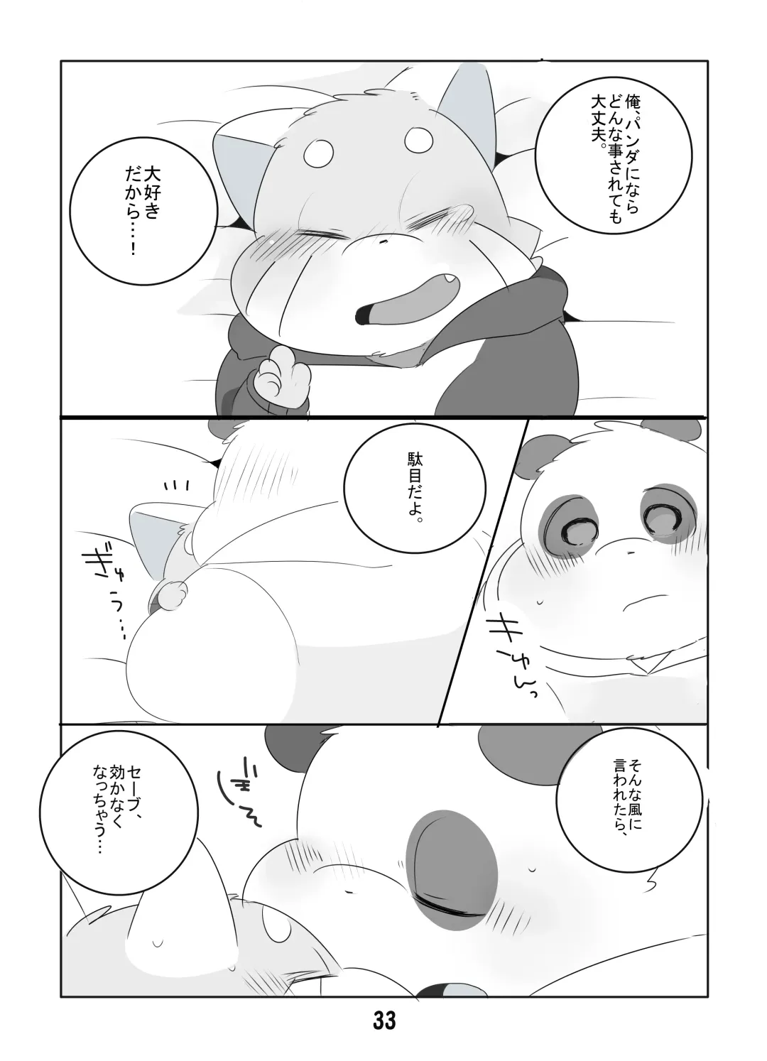 [Hyaku] Suki Suki Daisuki! Fhentai - Page 32