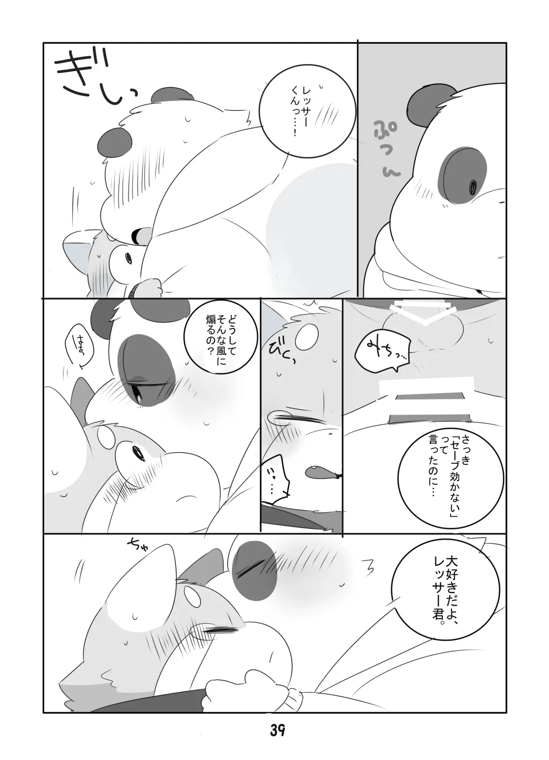 [Hyaku] Suki Suki Daisuki! Fhentai - Page 38