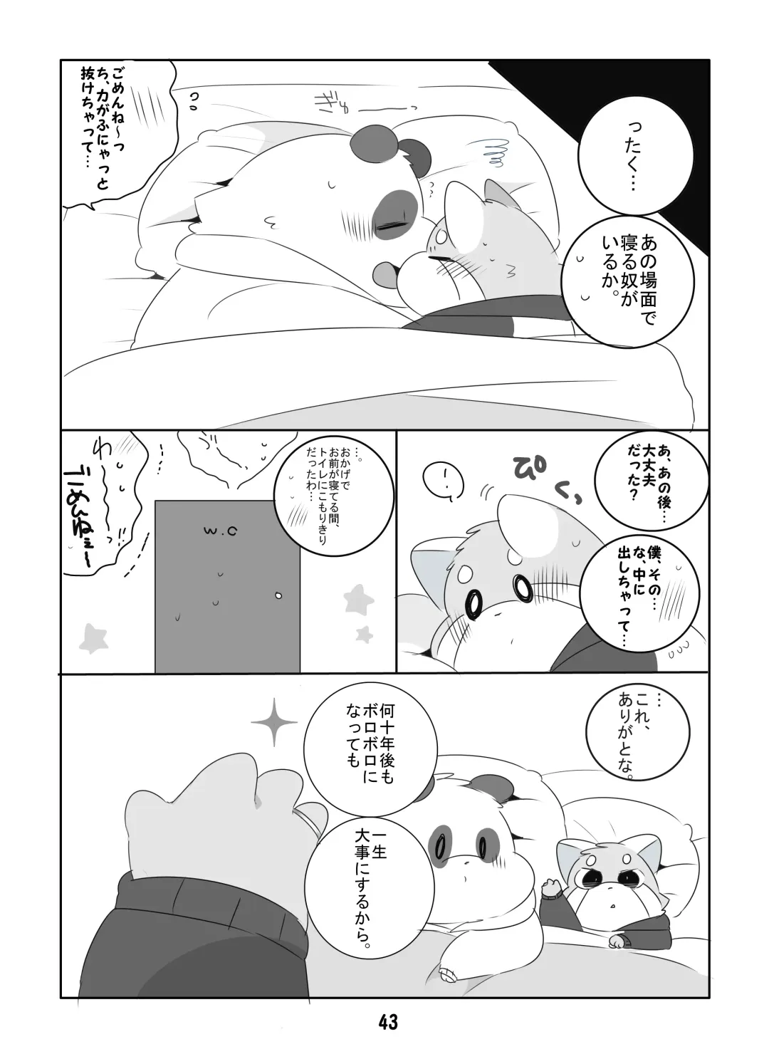 [Hyaku] Suki Suki Daisuki! Fhentai - Page 42