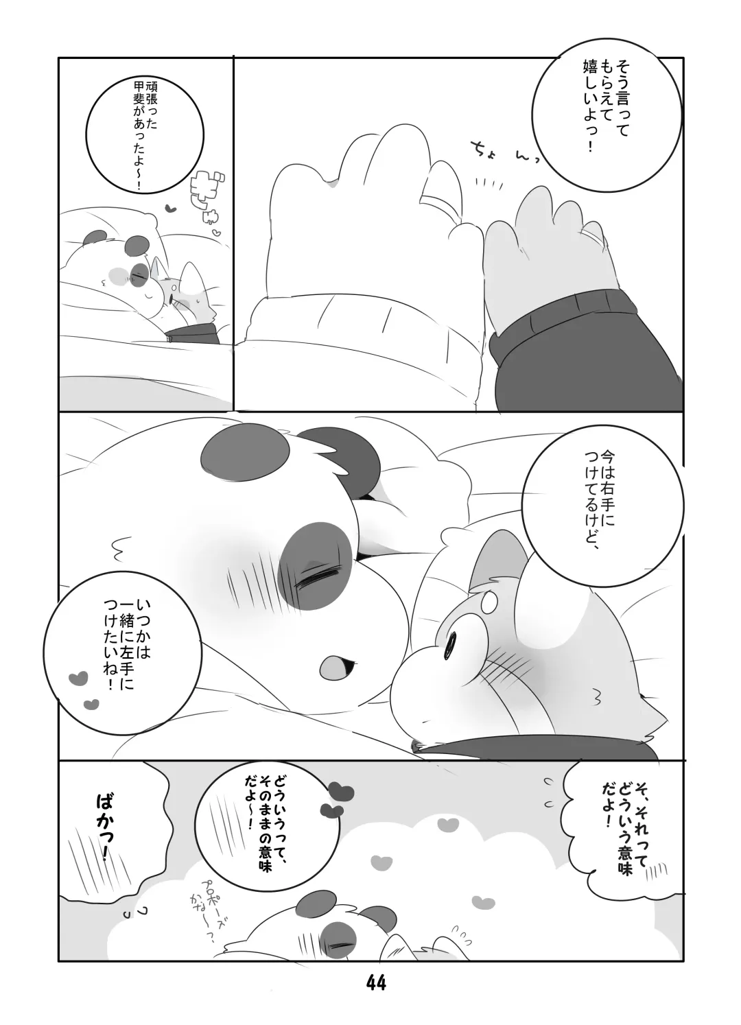 [Hyaku] Suki Suki Daisuki! Fhentai - Page 43