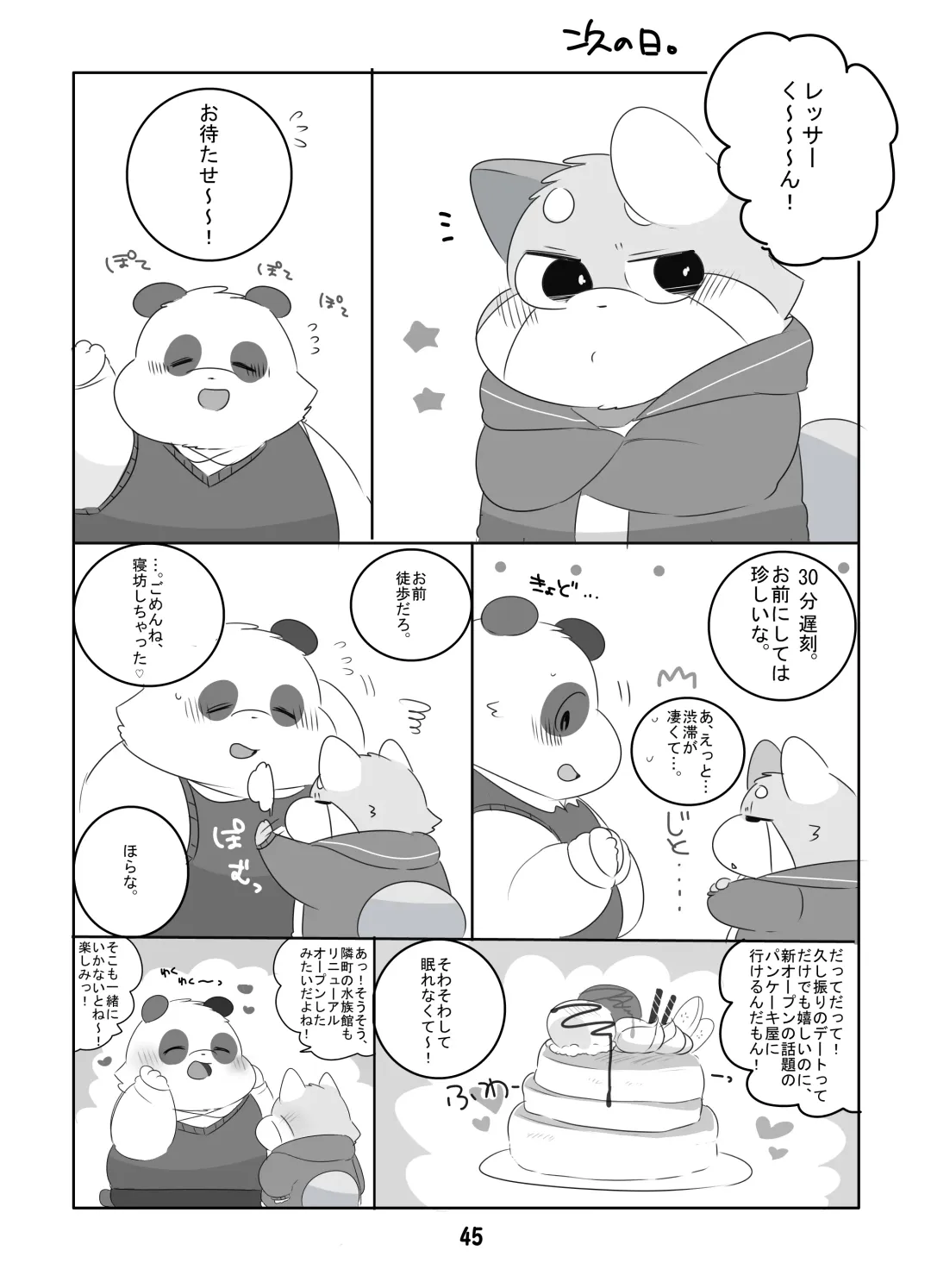 [Hyaku] Suki Suki Daisuki! Fhentai - Page 44