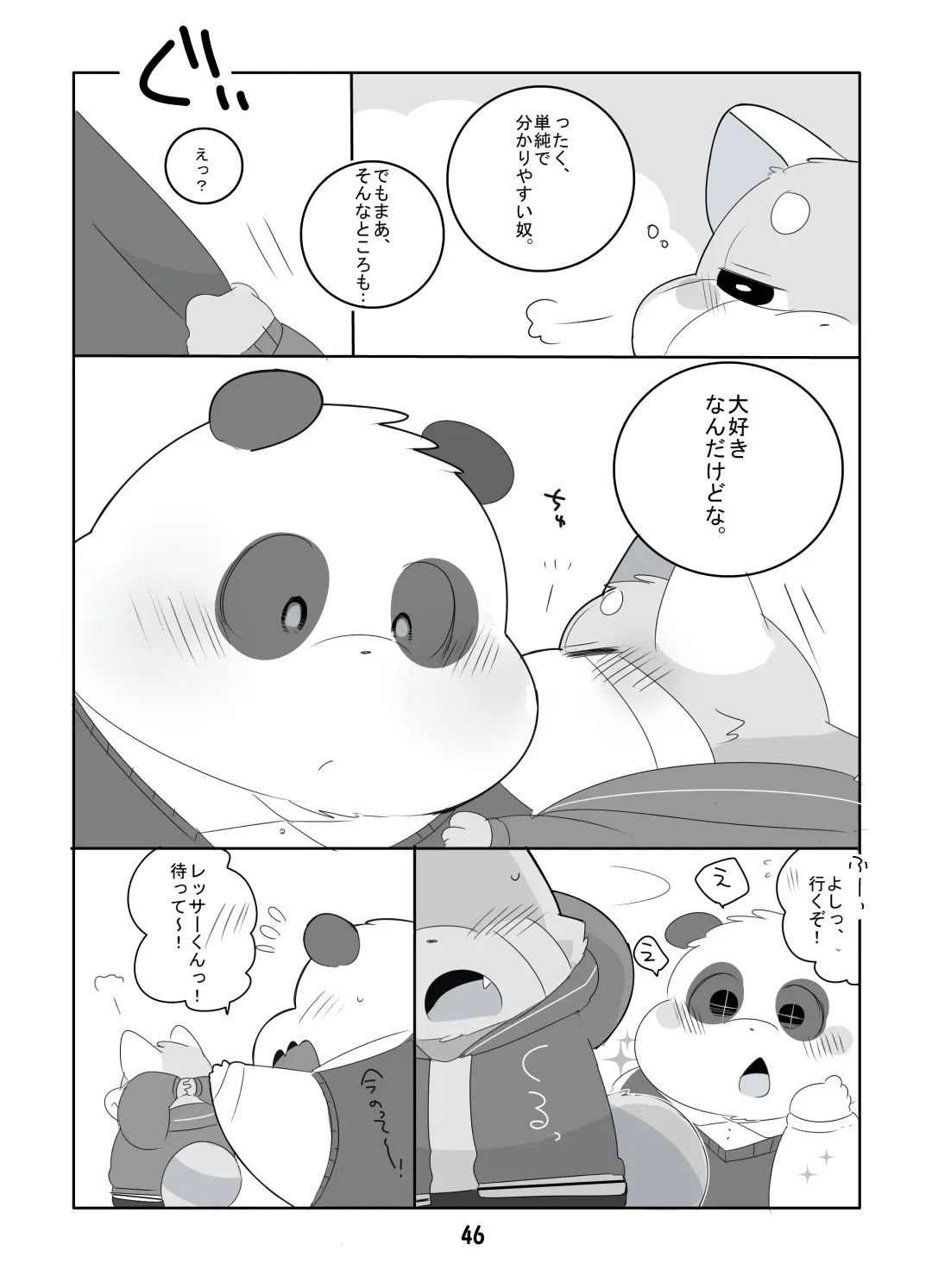 [Hyaku] Suki Suki Daisuki! Fhentai - Page 45