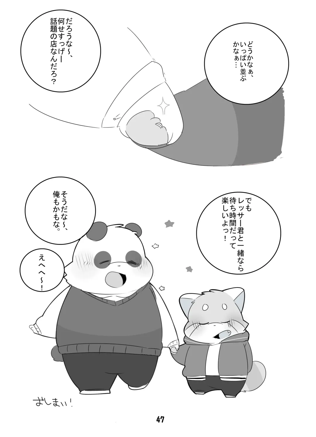 [Hyaku] Suki Suki Daisuki! Fhentai - Page 46