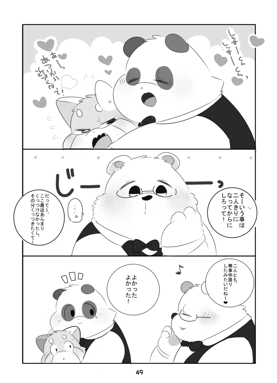 [Hyaku] Suki Suki Daisuki! Fhentai - Page 47