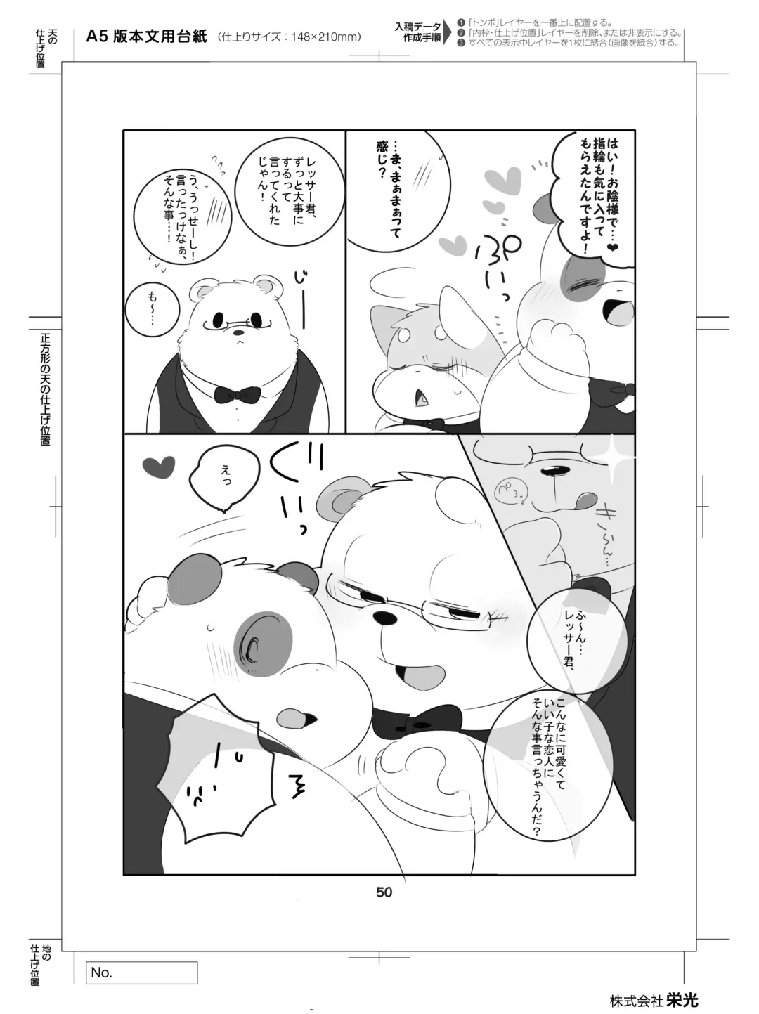 [Hyaku] Suki Suki Daisuki! Fhentai - Page 48