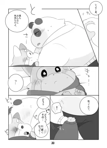 [Hyaku] Suki Suki Daisuki! Fhentai - Page 29