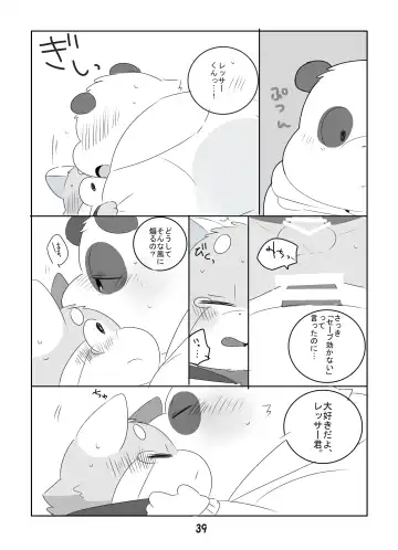 [Hyaku] Suki Suki Daisuki! Fhentai - Page 38