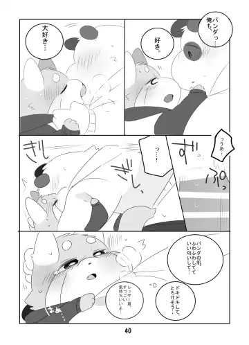 [Hyaku] Suki Suki Daisuki! Fhentai - Page 39