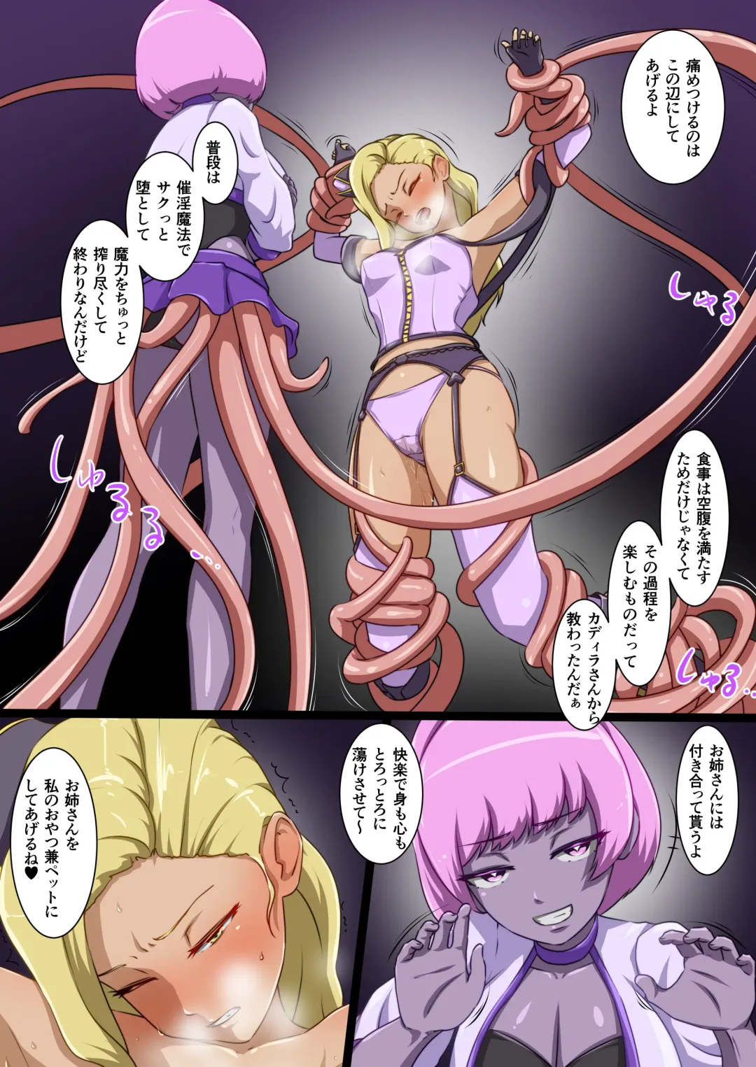 [Dew] Uchi no Ko ga Ecchi na Teki to Tatakatte Haiboku suru Hanashi ～Arashiko hen 3～ Fhentai - Page 11