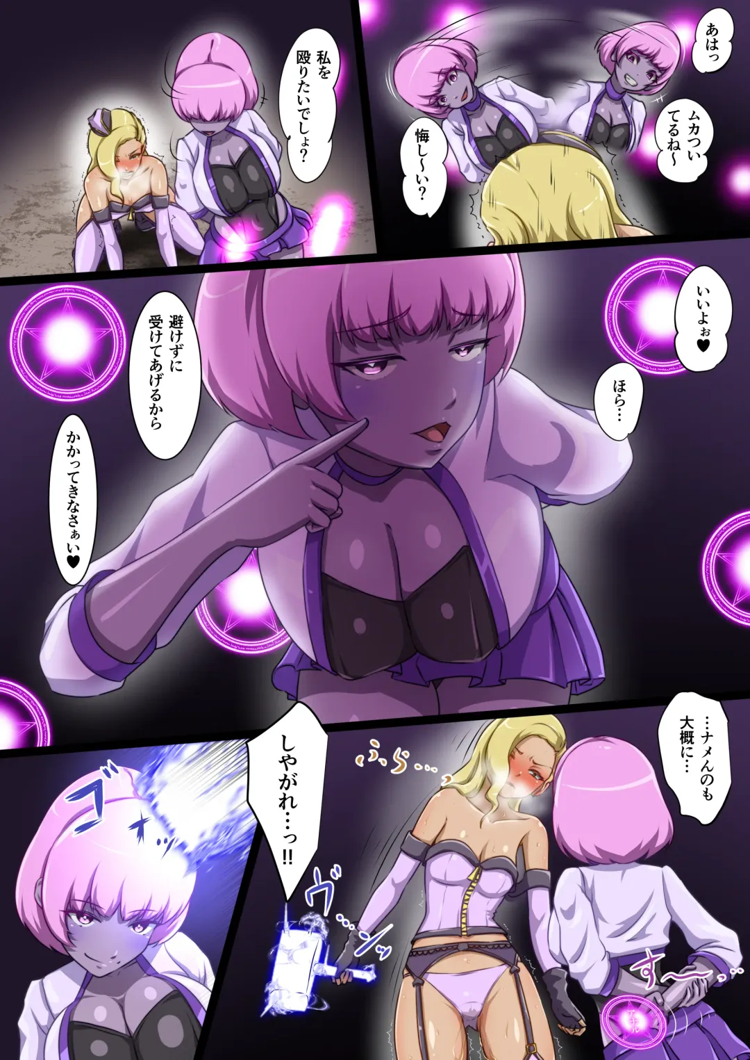 [Dew] Uchi no Ko ga Ecchi na Teki to Tatakatte Haiboku suru Hanashi ～Arashiko hen 3～ Fhentai - Page 24