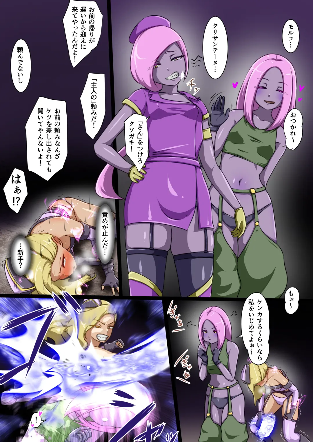 [Dew] Uchi no Ko ga Ecchi na Teki to Tatakatte Haiboku suru Hanashi ～Arashiko hen 3～ Fhentai - Page 36