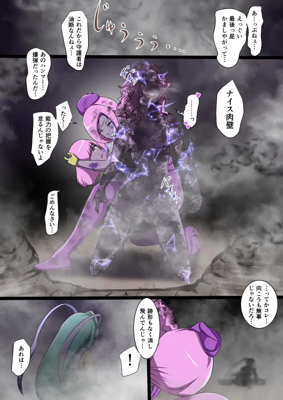 [Dew] Uchi no Ko ga Ecchi na Teki to Tatakatte Haiboku suru Hanashi ～Arashiko hen 3～ Fhentai - Page 46