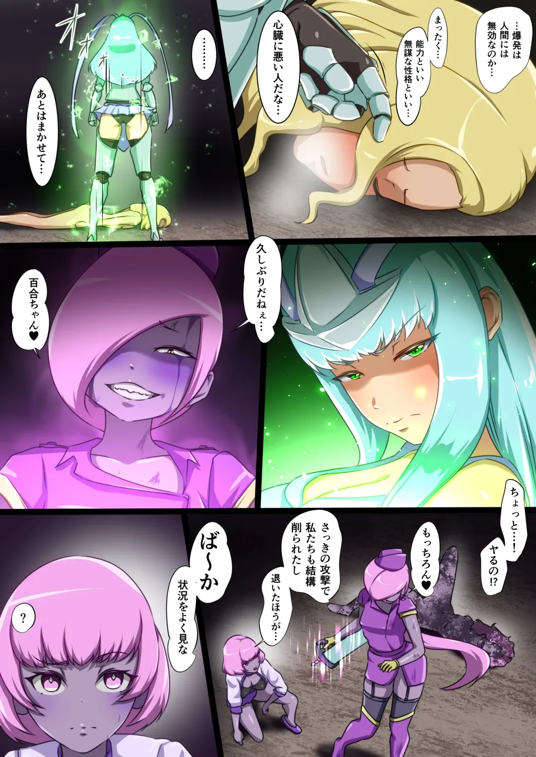 [Dew] Uchi no Ko ga Ecchi na Teki to Tatakatte Haiboku suru Hanashi ～Arashiko hen 3～ Fhentai - Page 47