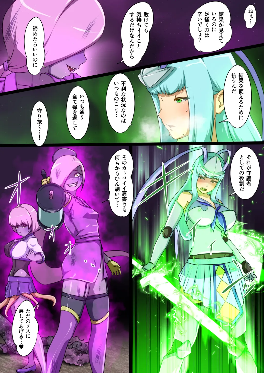 [Dew] Uchi no Ko ga Ecchi na Teki to Tatakatte Haiboku suru Hanashi ～Arashiko hen 3～ Fhentai - Page 49