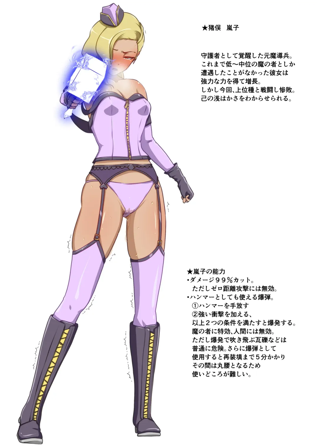 [Dew] Uchi no Ko ga Ecchi na Teki to Tatakatte Haiboku suru Hanashi ～Arashiko hen 3～ Fhentai - Page 50