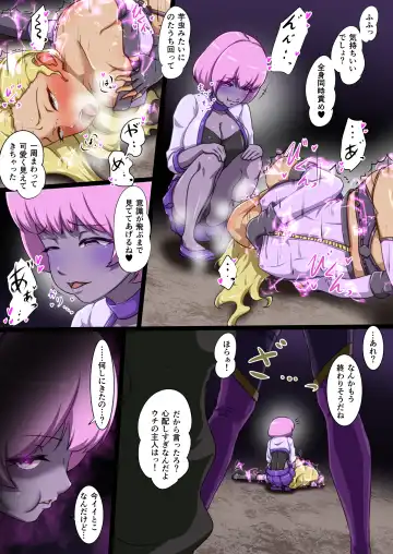 [Dew] Uchi no Ko ga Ecchi na Teki to Tatakatte Haiboku suru Hanashi ～Arashiko hen 3～ Fhentai - Page 35