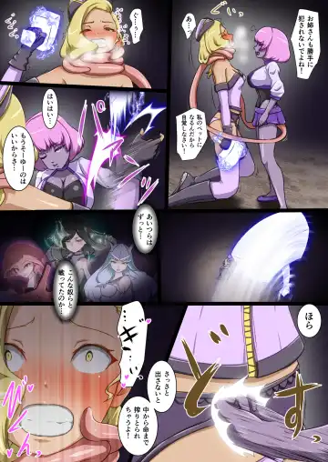 [Dew] Uchi no Ko ga Ecchi na Teki to Tatakatte Haiboku suru Hanashi ～Arashiko hen 3～ Fhentai - Page 41