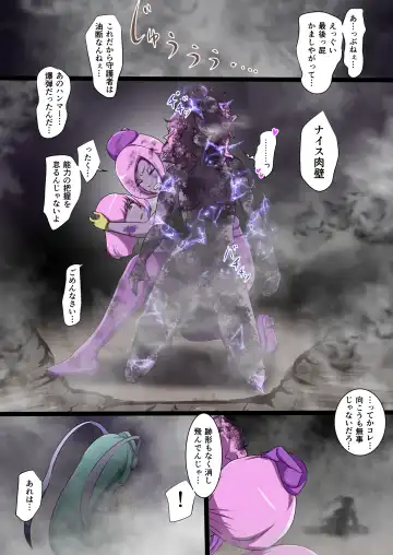 [Dew] Uchi no Ko ga Ecchi na Teki to Tatakatte Haiboku suru Hanashi ～Arashiko hen 3～ Fhentai - Page 46