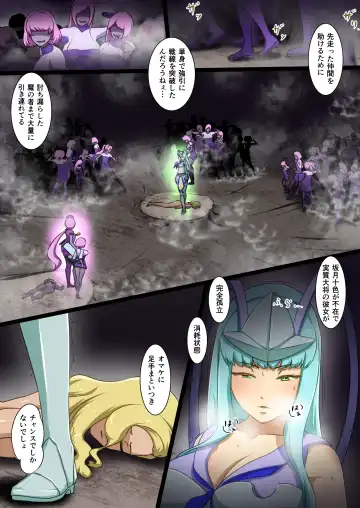 [Dew] Uchi no Ko ga Ecchi na Teki to Tatakatte Haiboku suru Hanashi ～Arashiko hen 3～ Fhentai - Page 48