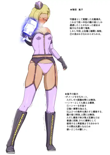 [Dew] Uchi no Ko ga Ecchi na Teki to Tatakatte Haiboku suru Hanashi ～Arashiko hen 3～ Fhentai - Page 50