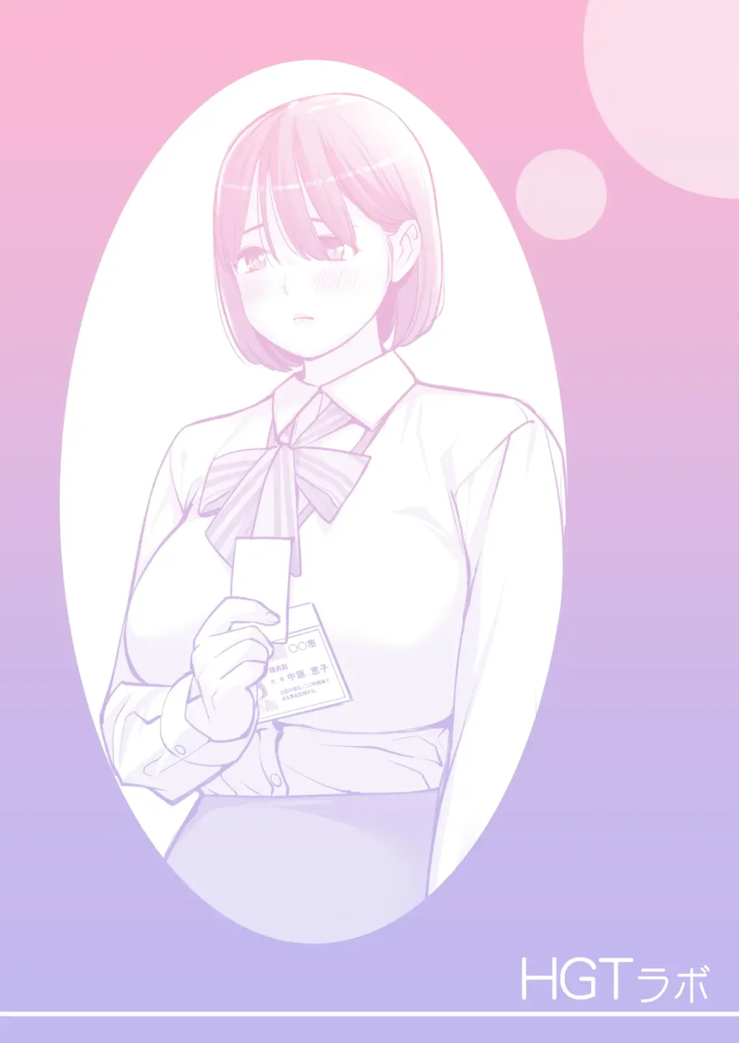 [Tsusauto] Jichikai no Hitozuma wa Totemo Ecchi Deshita. 2 Chiku Center Shokuin Nakahara Keiko Hen | Neighborhood Associations Part 2: Keiko Fhentai - Page 116