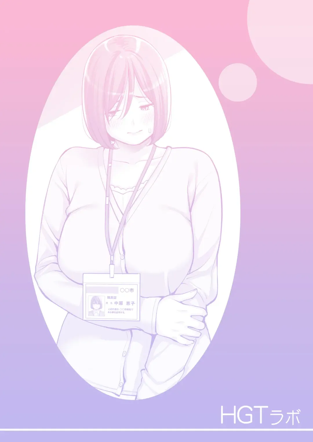 [Tsusauto] Jichikai no Hitozuma wa Totemo Ecchi Deshita. 2 Chiku Center Shokuin Nakahara Keiko Hen | Neighborhood Associations Part 2: Keiko Fhentai - Page 3