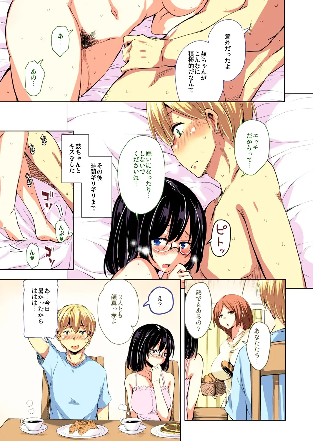[Narusawa Kei] Ritou e Tenkou Shitara Host Family ga Dosukebe de Komaru FC2 Fhentai - Page 24