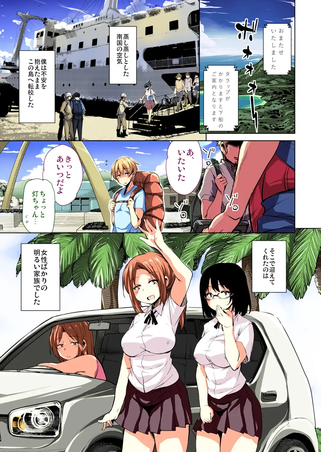 [Narusawa Kei] Ritou e Tenkou Shitara Host Family ga Dosukebe de Komaru FC2 Fhentai - Page 4