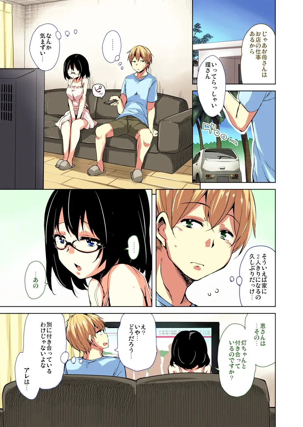 [Narusawa Kei] Ritou e Tenkou Shitara Host Family ga Dosukebe de Komaru FC2 Fhentai - Page 8
