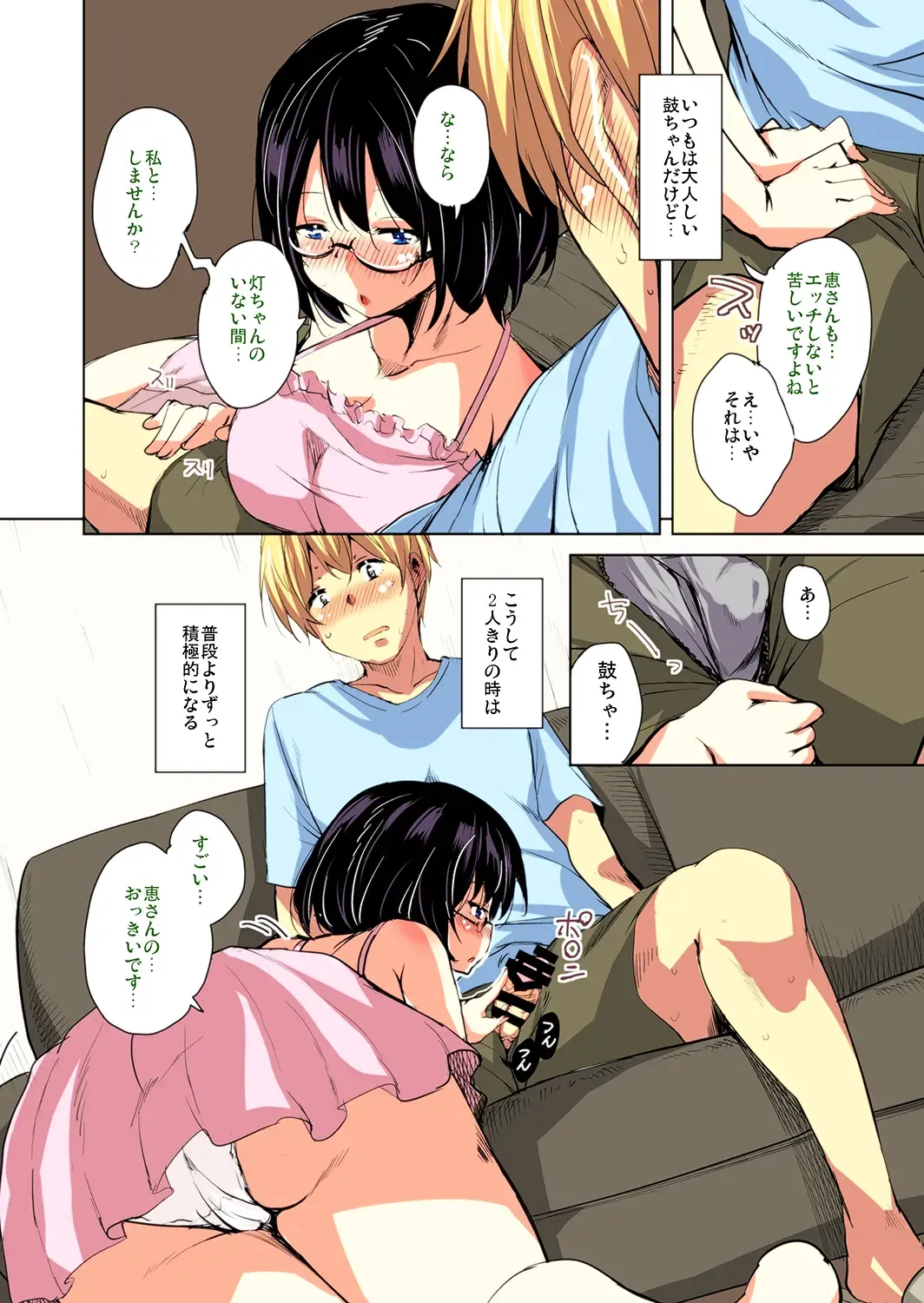 [Narusawa Kei] Ritou e Tenkou Shitara Host Family ga Dosukebe de Komaru FC2 Fhentai - Page 9