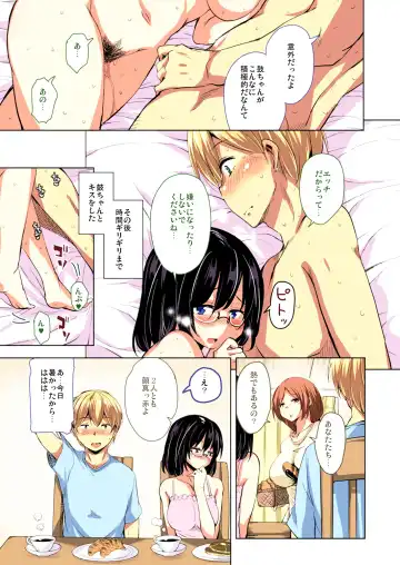 [Narusawa Kei] Ritou e Tenkou Shitara Host Family ga Dosukebe de Komaru FC2 Fhentai - Page 24