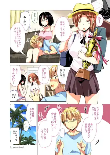 [Narusawa Kei] Ritou e Tenkou Shitara Host Family ga Dosukebe de Komaru FC2 Fhentai - Page 27