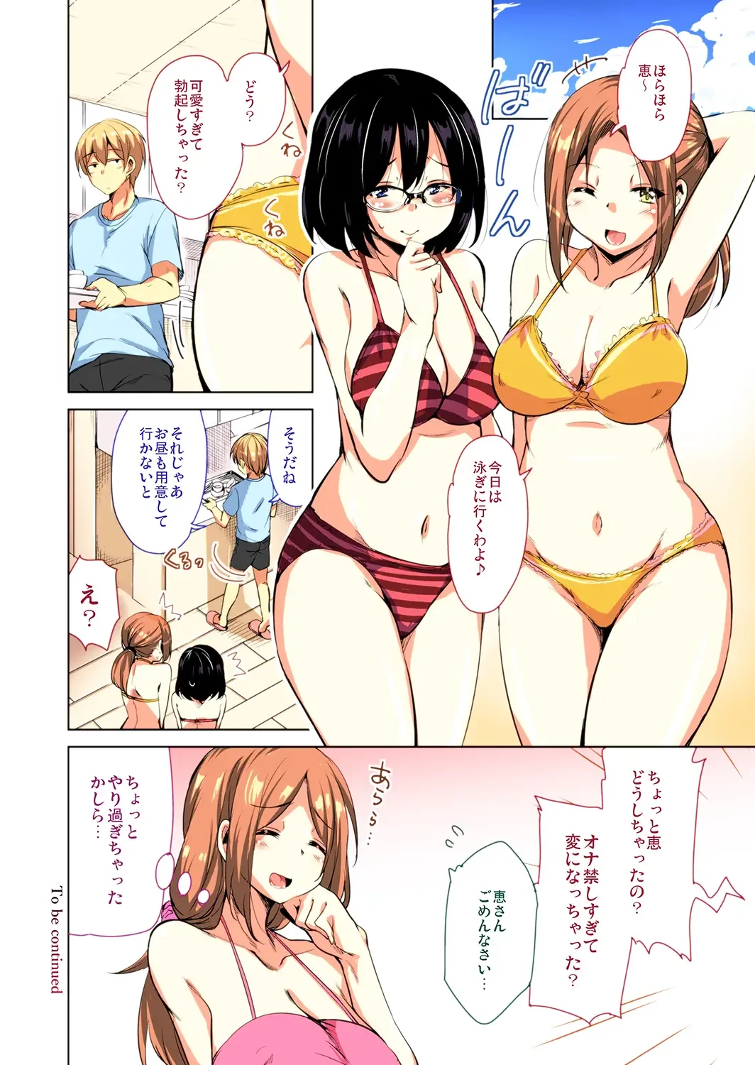 [Narusawa Kei] Ritou e Tenkou Shitara Host Family ga Dosukebe de Komaru FC3 Fhentai - Page 27