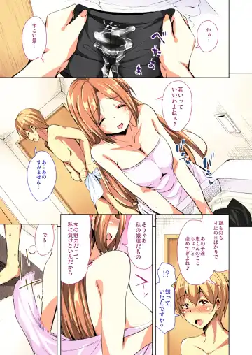 [Narusawa Kei] Ritou e Tenkou Shitara Host Family ga Dosukebe de Komaru FC3 Fhentai - Page 10