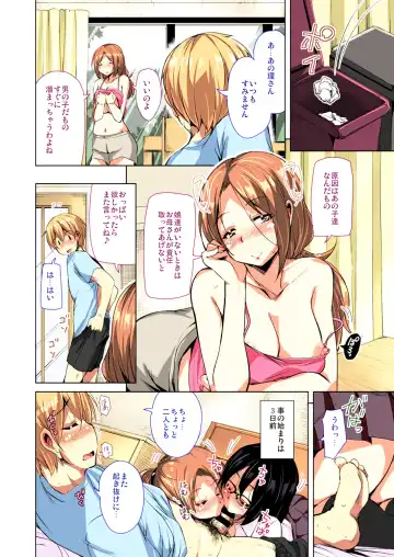 [Narusawa Kei] Ritou e Tenkou Shitara Host Family ga Dosukebe de Komaru FC3 Fhentai - Page 5