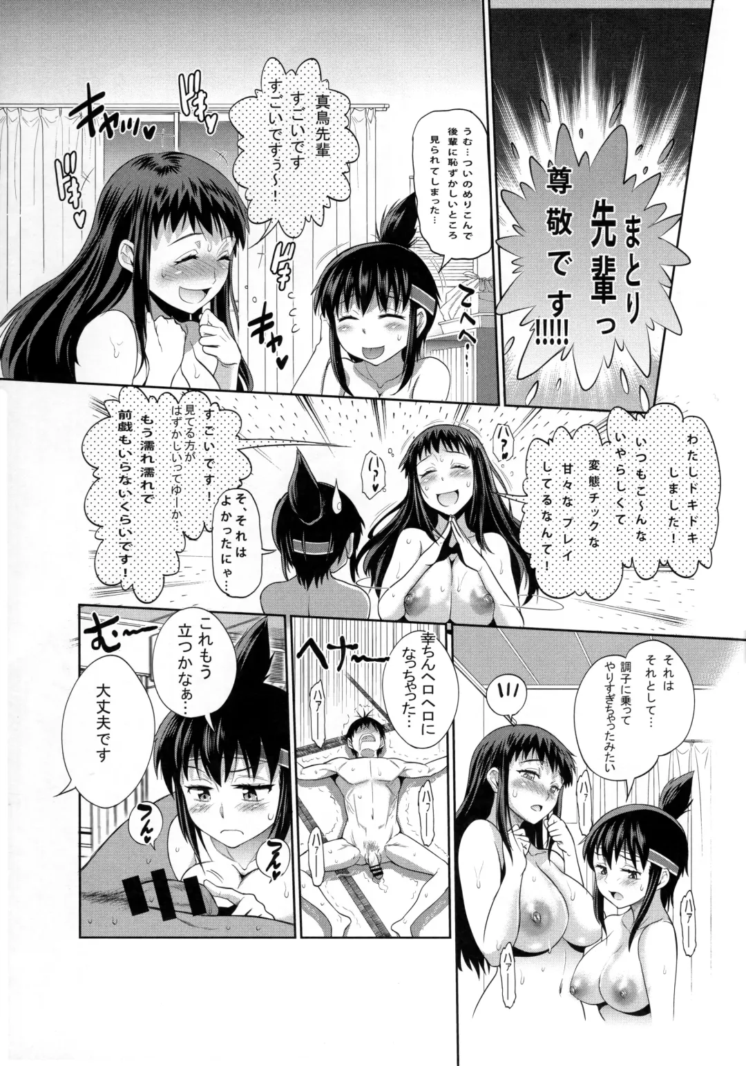 [Distance] Jyoshi Luck! Side Story ~Aruhi no Kinose-san to Momoi-san~ Fhentai - Page 10
