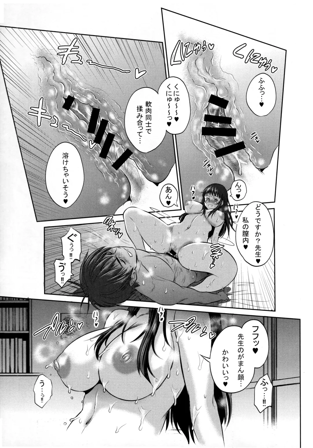 [Distance] Jyoshi Luck! Side Story ~Aruhi no Kinose-san to Momoi-san~ Fhentai - Page 12