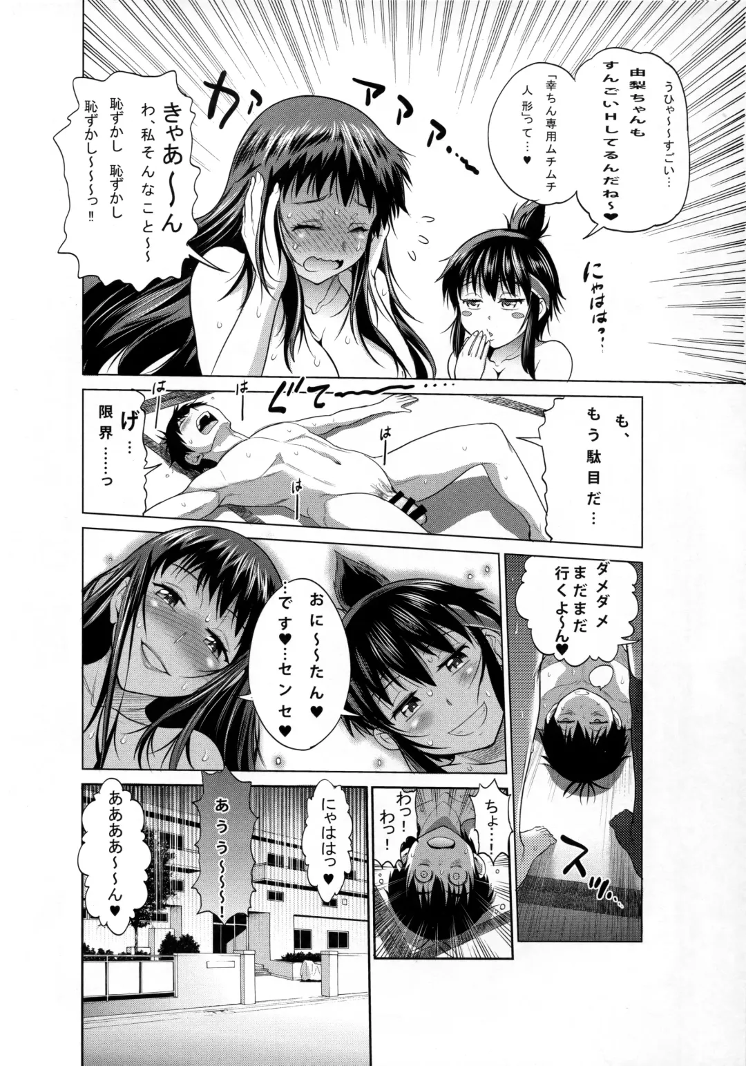 [Distance] Jyoshi Luck! Side Story ~Aruhi no Kinose-san to Momoi-san~ Fhentai - Page 17