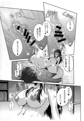 [Distance] Jyoshi Luck! Side Story ~Aruhi no Kinose-san to Momoi-san~ Fhentai - Page 12