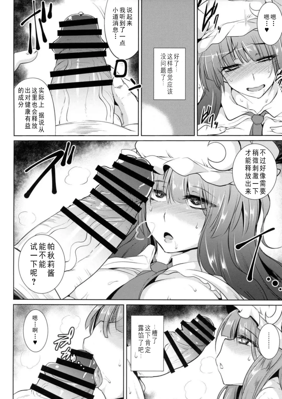 [Sanwaribiki] Gensou Enkou -Knowledge- Fhentai - Page 14