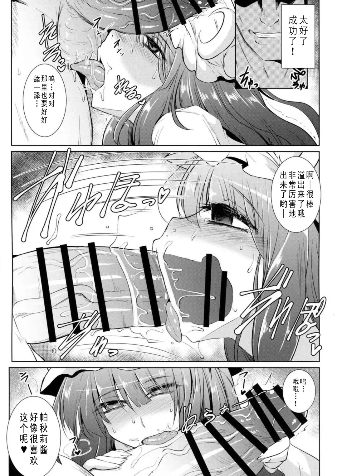 [Sanwaribiki] Gensou Enkou -Knowledge- Fhentai - Page 15