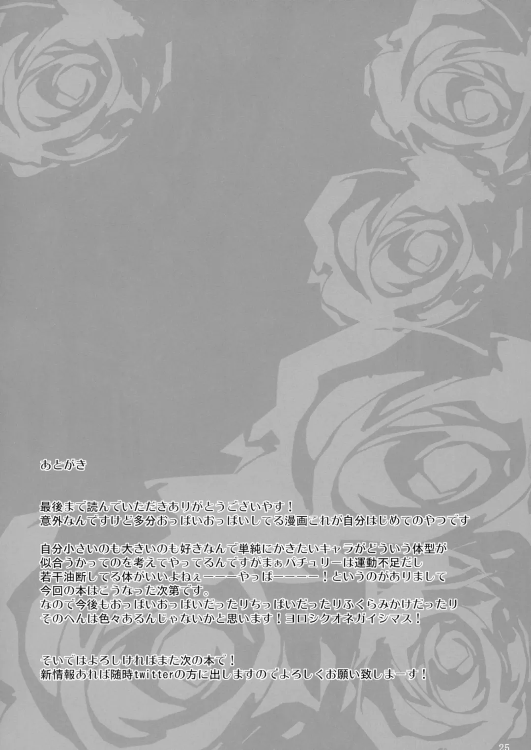 [Sanwaribiki] Gensou Enkou -Knowledge- Fhentai - Page 25