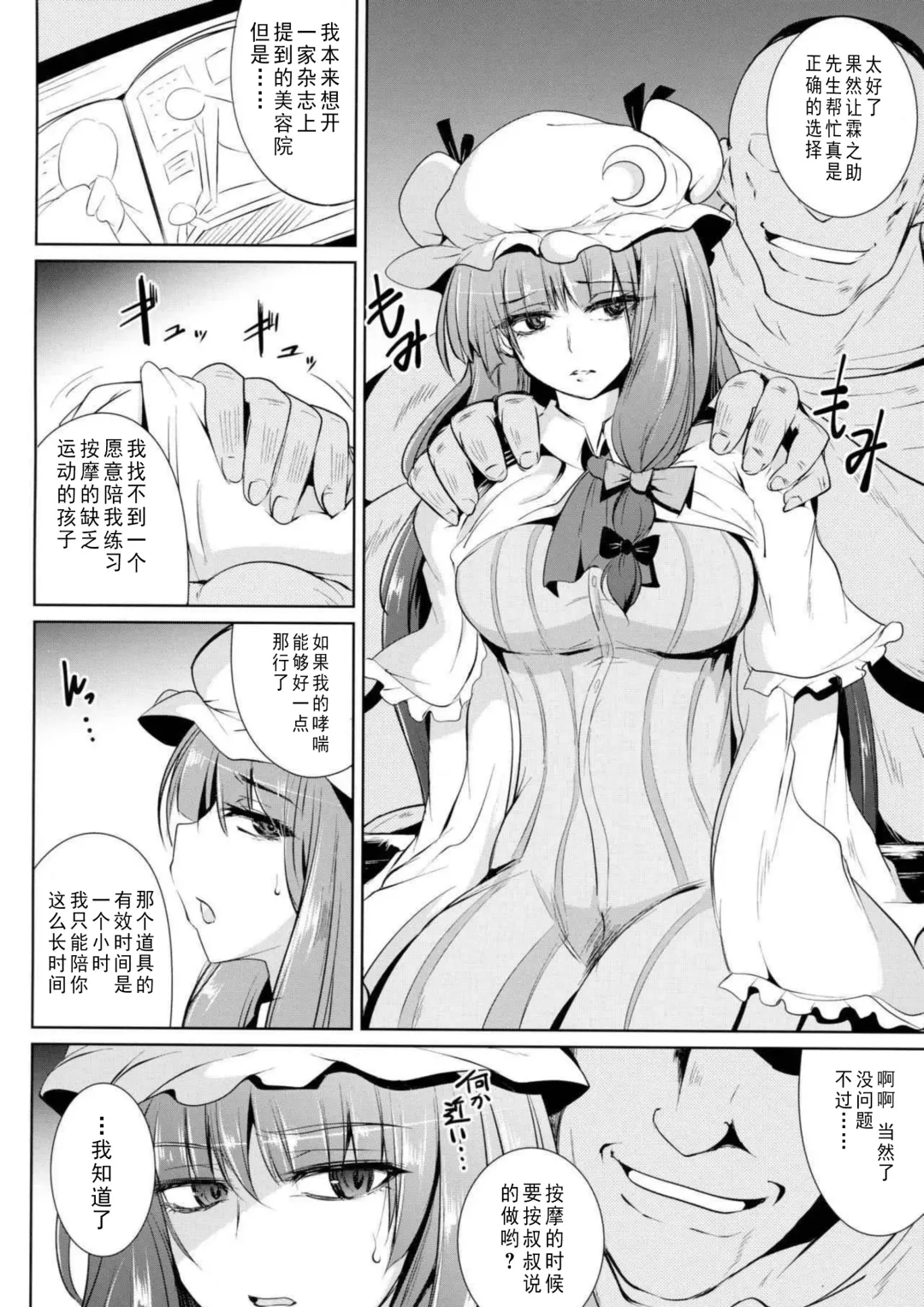 [Sanwaribiki] Gensou Enkou -Knowledge- Fhentai - Page 8